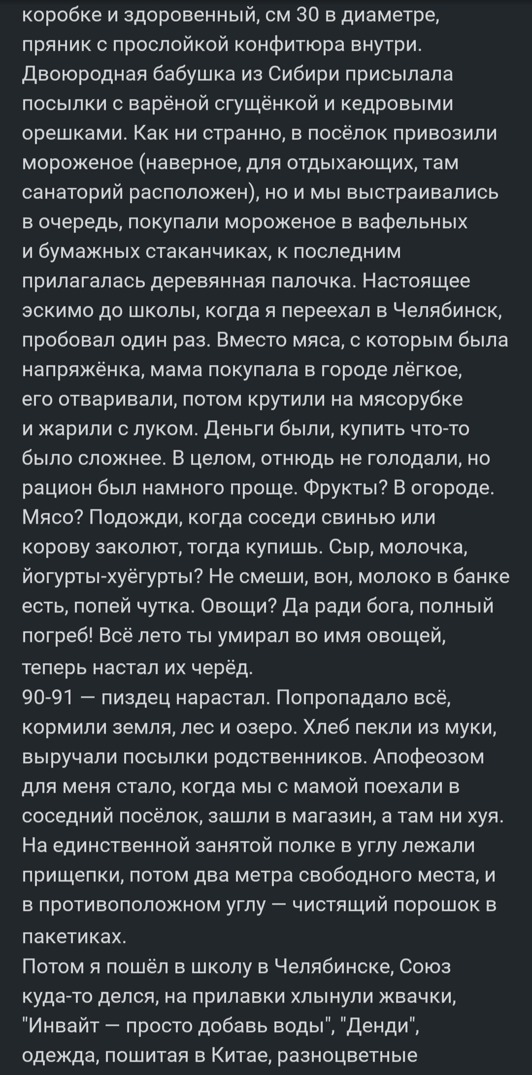 БлЯн, как всю свою жизнь прожил пока читал - Грусть, Реальность, Комментарии на Пикабу, Скриншот, 90-е, Длиннопост, Мат