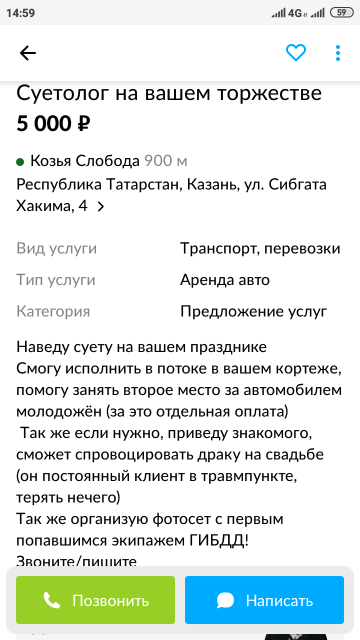 Кто эти люди? - Авито, Скриншот, Юмор, Длиннопост