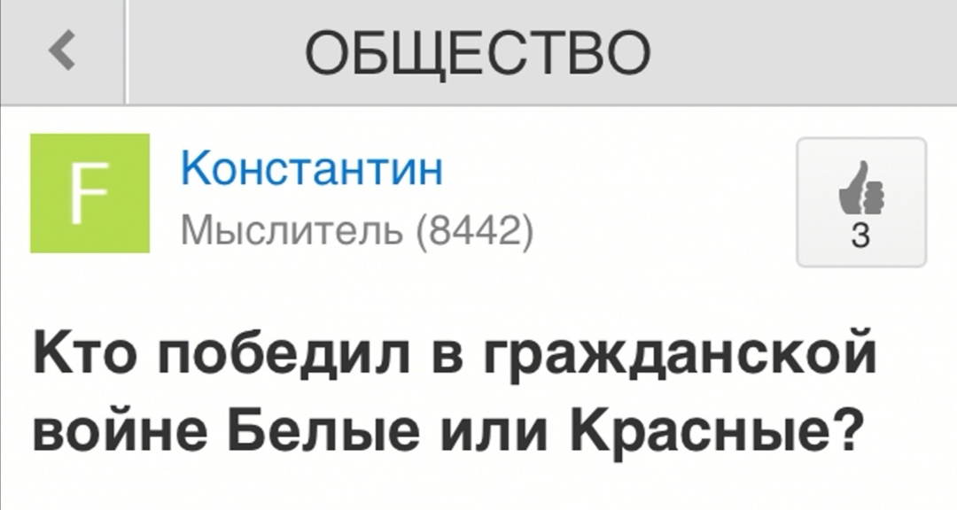 Вы конечно извеняйте но это бес придел! - Mailru ответы, Скриншот, СССР, Коммунисты