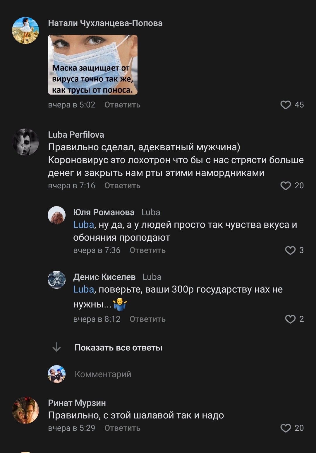 No comments - Negative, Coronavirus, Mask, Yandex Taxi, Driver, In contact with, Longpost, Alyona Vodonayeva