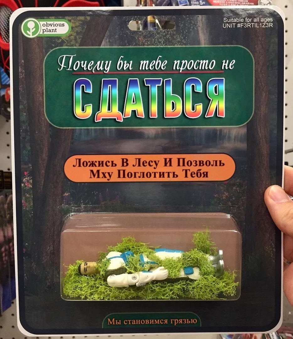 Strange toys post - Oddities, Toys, Longpost, Black humor, Obvious plant