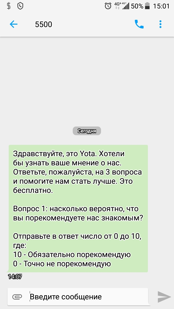 Yota, что за дела?! - Моё, Мегафон, Платные подписки, Длиннопост, Скриншот, Yota