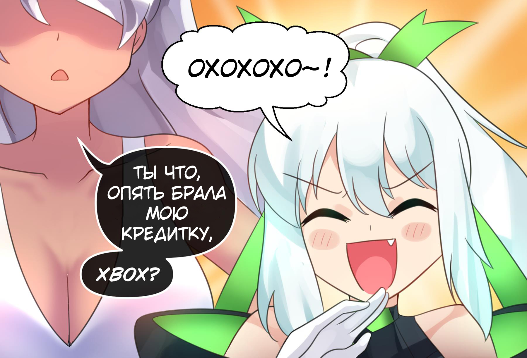 Xbox-chan uses mom's credit card to buy Bethesda - Comics, Translation, Translated by myself, Anime art, Merryweather, Xbox, Playstation, Bethesda, Humanization, Longpost