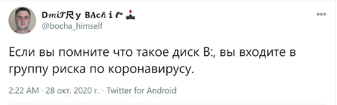 Олды вспомнят - IT юмор, Twitter, Дмитрий Бачило