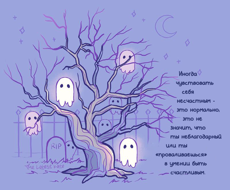 Kind motivational cards from The Latest Kate (18). Halloween Special - Translation, Picture with text, Thelatestkate, Postcard, Kindness, Motivation, Positive, Translated by myself, Halloween, Longpost