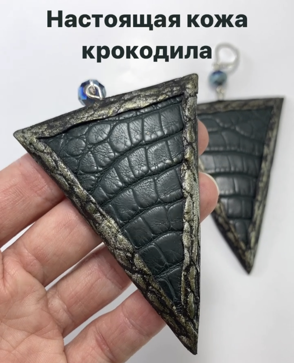 Crocodile leather earrings - My, Natural leather, Crocodiles, Polymer clay, Earrings, Handmade, Needlework, Needlework without process, Longpost