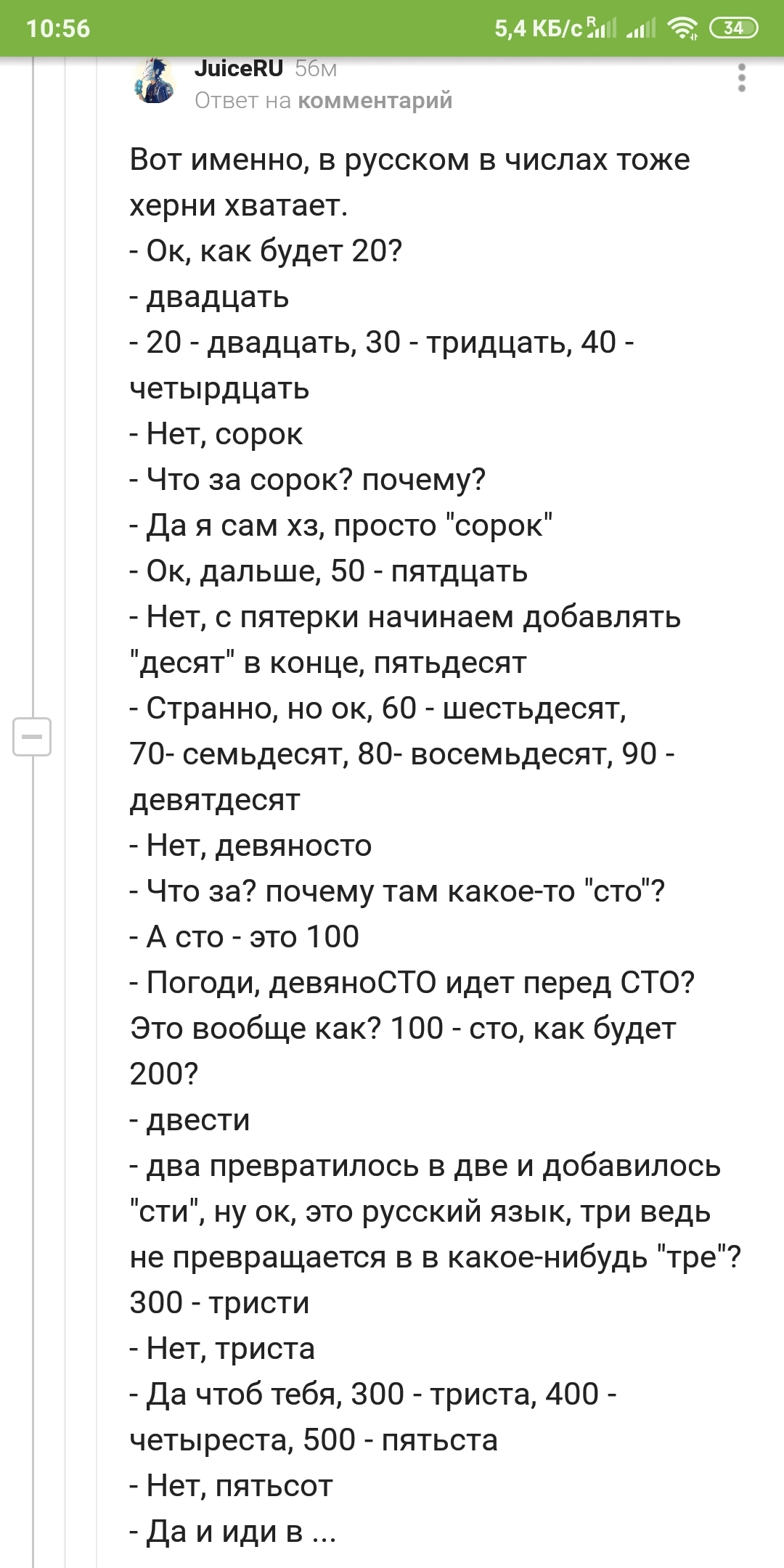 L - logic - Screenshot, Comments on Peekaboo, Numbers, Russian language