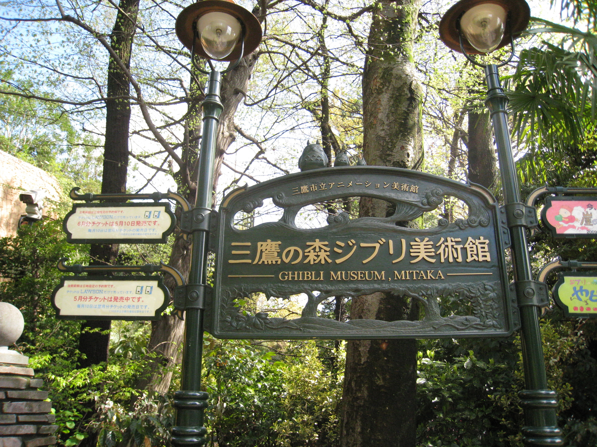 The Studio Ghibli Museum as a Work of Art - My, Studio ghibli, Travels, Japan, Longpost