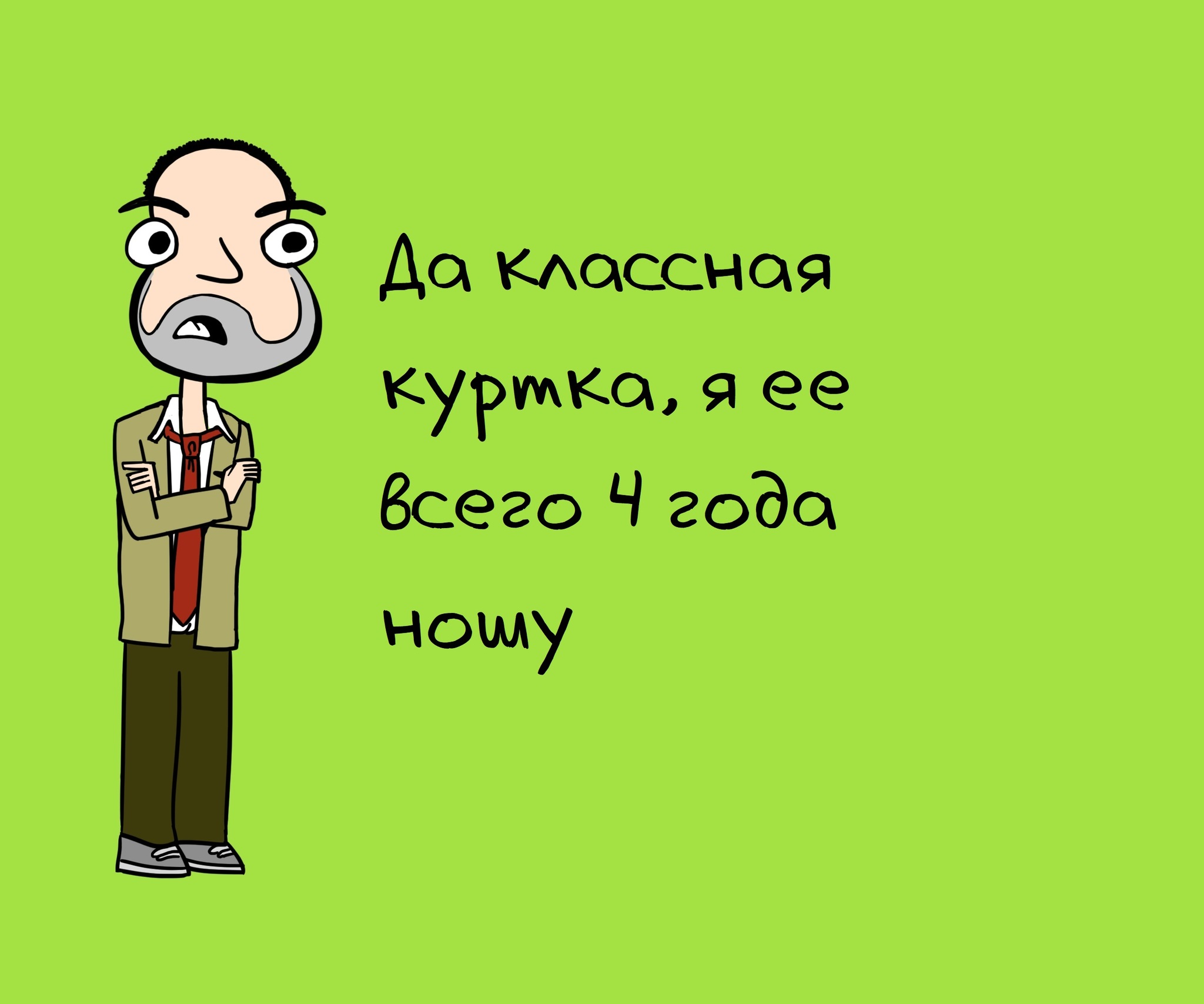 10 смешных фраз, по которым понимаешь, что ты стареешь | Пикабу