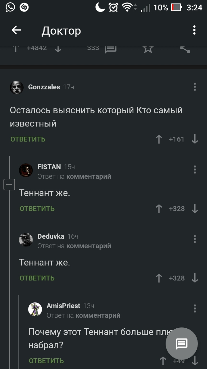 Повторение - путь к успеху на пикабу - Юмор, Комментарии на Пикабу, Доктор Кто, Скриншот