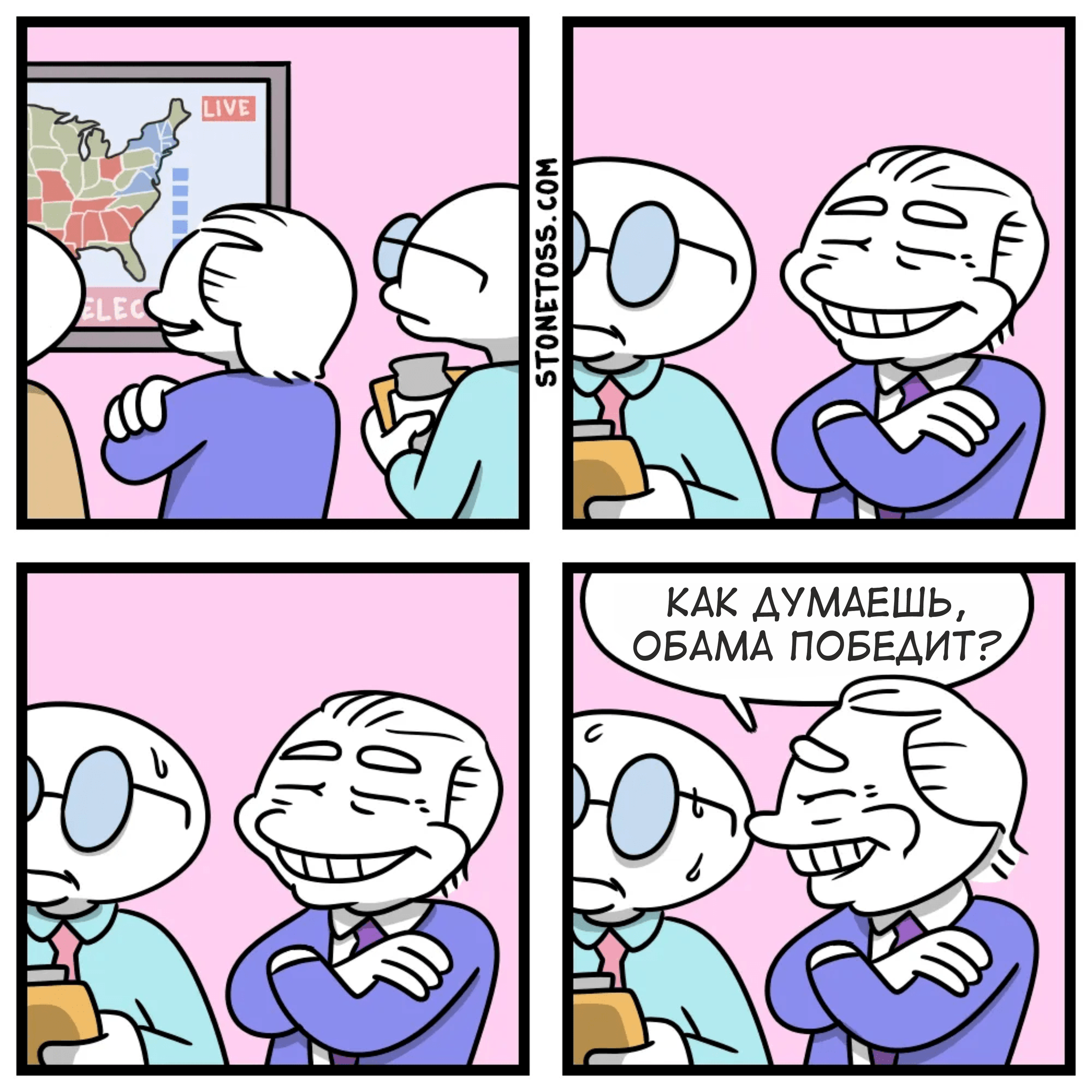 Старость — не радость - Stonetoss, Комиксы, Веб-комикс, Перевод, Перевел сам, Юмор, Политика, США, Выборы США, Выборы, Джо Байден, Дональд Трамп, Барак Обама, Маразм, Республиканцы, Демократы