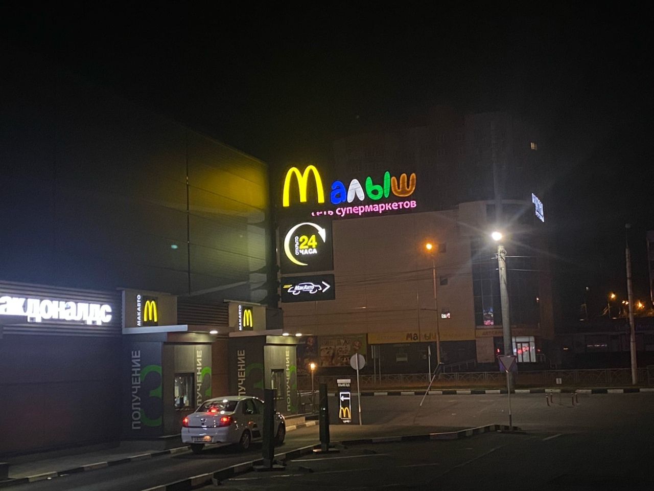 Fixed it - Signboard, McDonald's, Foreshortening