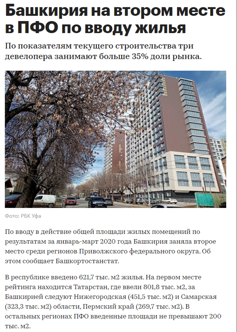 Bashkiria is the leader among abandoned shareholders in the Volga Federal District and 5th in the country - Ufa, Bashkortostan, Politics, Mortgage, Tatarstan, Kazan, Volga region, Corruption, Negative, Video, Longpost, No rating