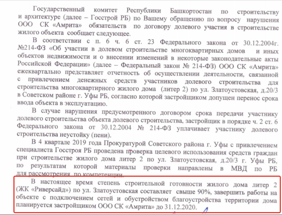 Bashkiria is the leader among abandoned shareholders in the Volga Federal District and 5th in the country - Ufa, Bashkortostan, Politics, Mortgage, Tatarstan, Kazan, Volga region, Corruption, Negative, Video, Longpost, No rating