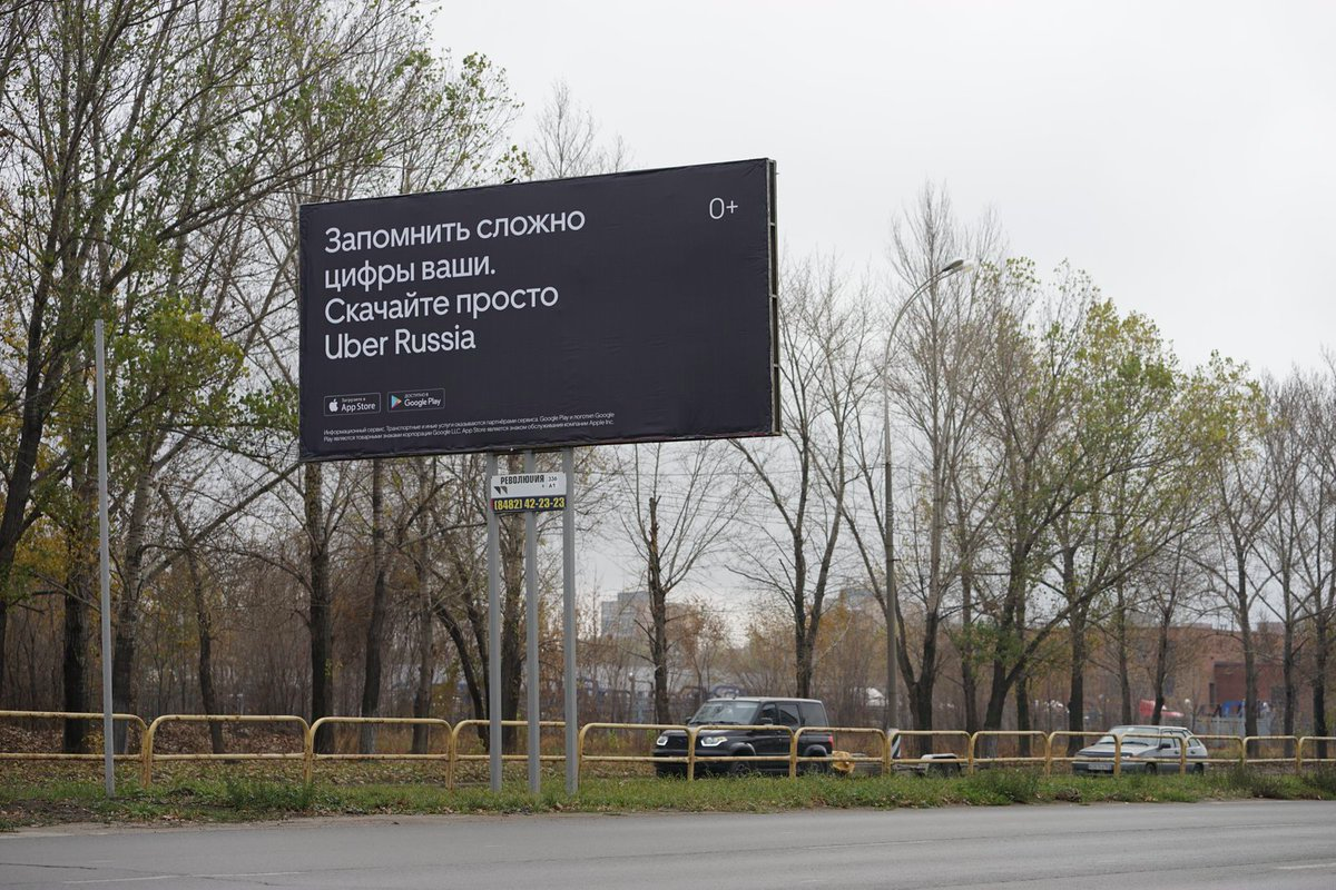 Advertising war of aggregators in Tolyatti - Taxi, Citymobil, Yandex Taxi, Uber, Creative advertising, Advertising, Marketing, The gods of marketing, Road, Billboard