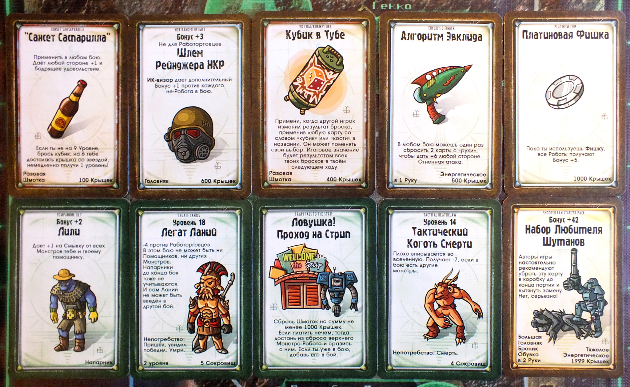 Fallout Munchkin 2.0 - My, Fallout, Munchkin, Print and play, With your own hands, Board games, Longpost