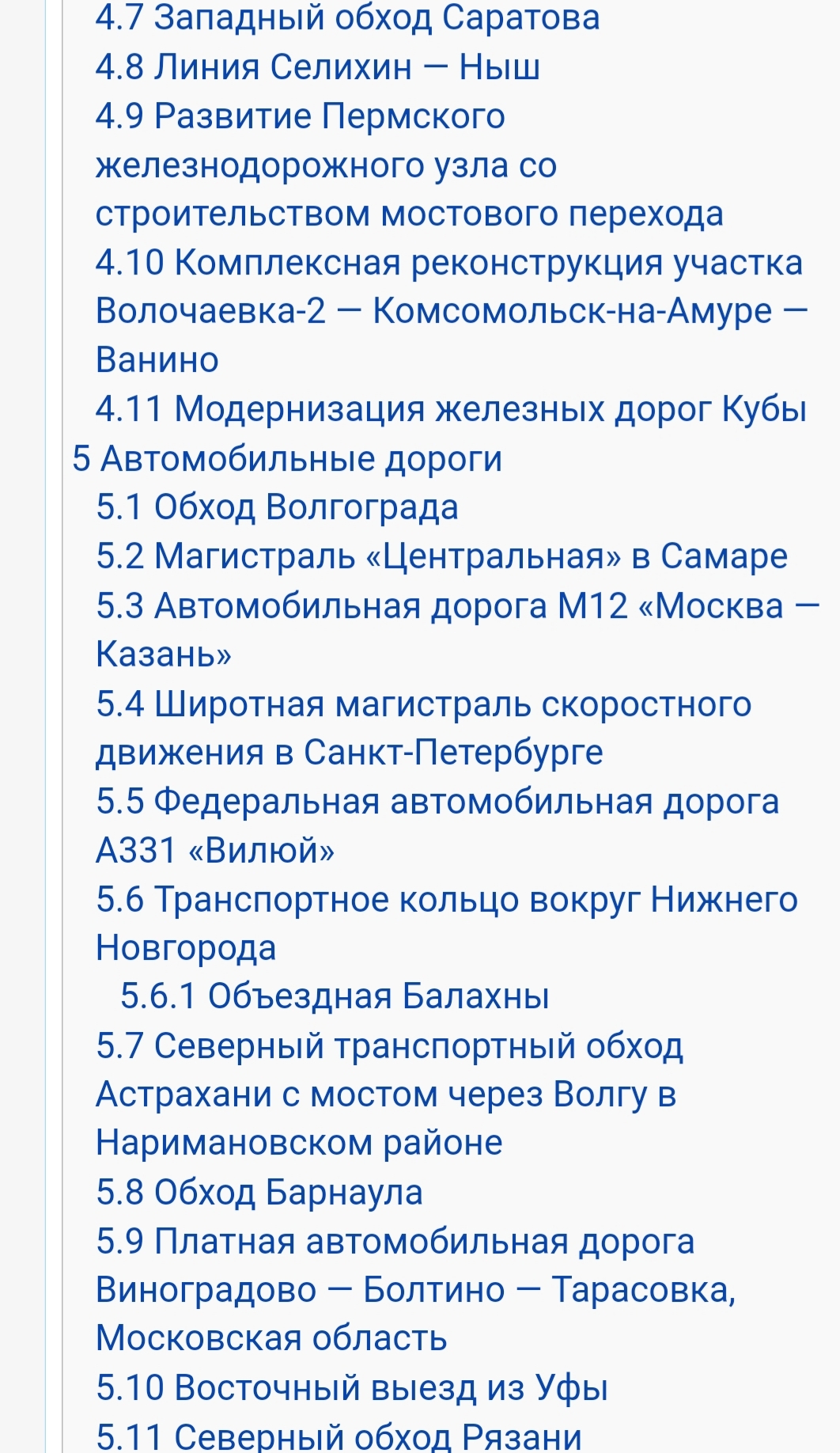 Россия- развитие 3 - Моё, Россия, Новости, Развитие, Промышленность, Пищевая промышленность, Атомная промышленность, Нефтяная промышленность, Тяжелая промышленность, Мост, Авиация, Космос, Длиннопост