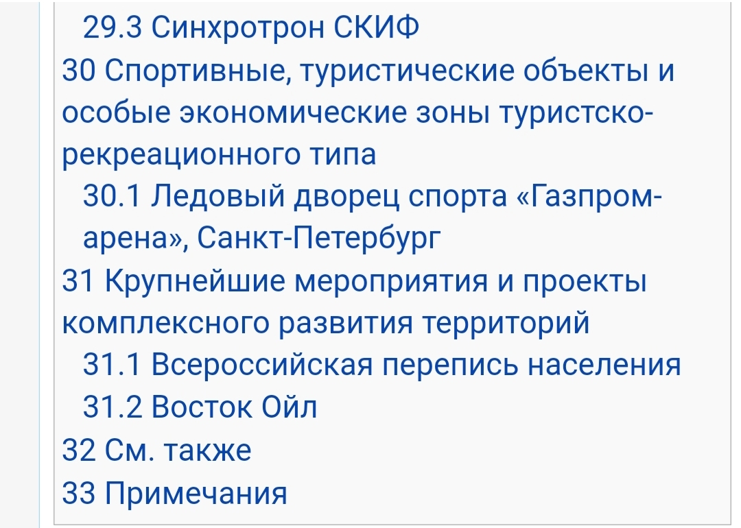 Россия- развитие 3 - Моё, Россия, Новости, Развитие, Промышленность, Пищевая промышленность, Атомная промышленность, Нефтяная промышленность, Тяжелая промышленность, Мост, Авиация, Космос, Длиннопост