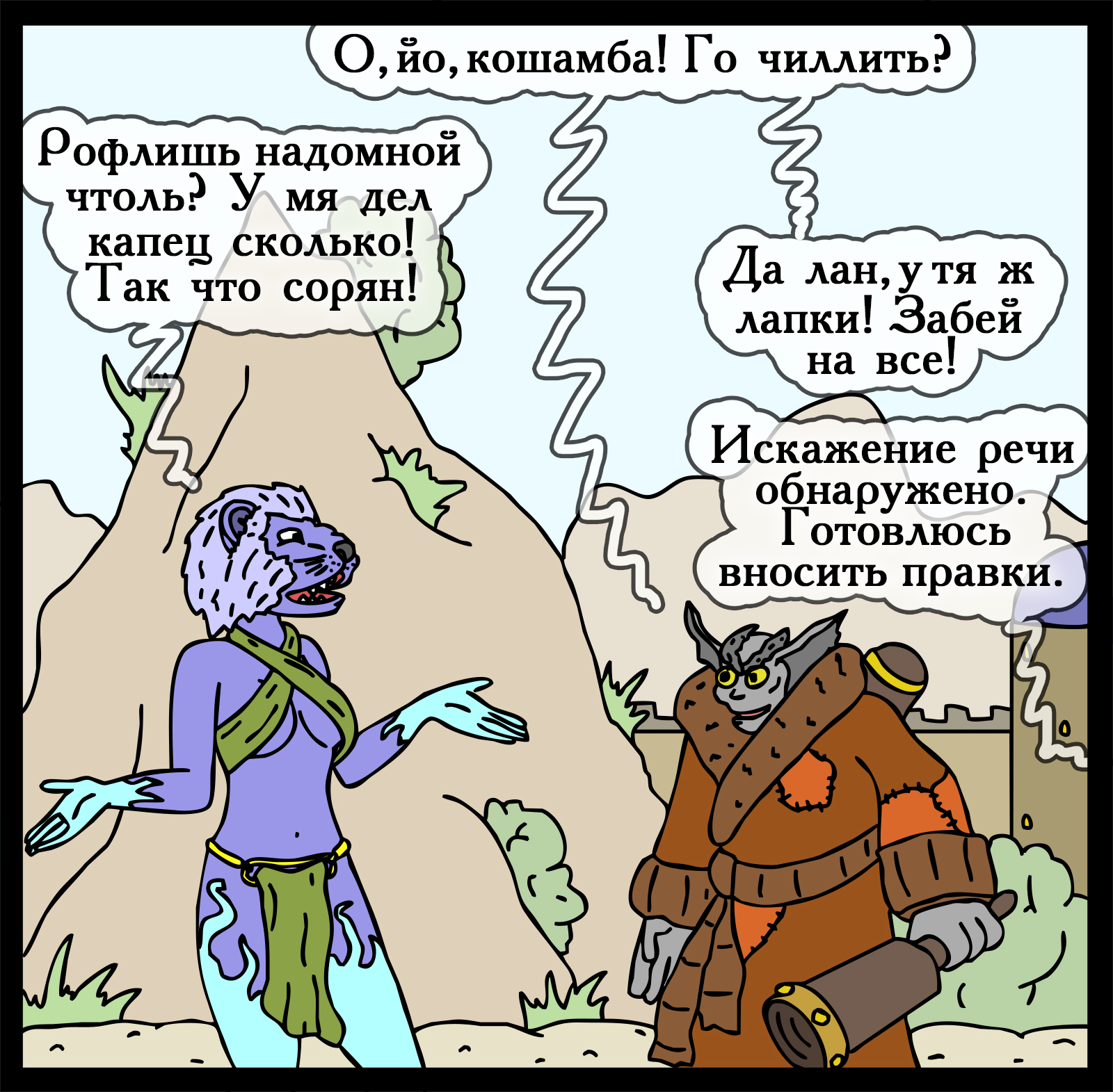 Grammargoulya - My, Герои меча и магии, Games, Comics, Heroic humor, HOMM V, Swamp of troglodytes, Longpost