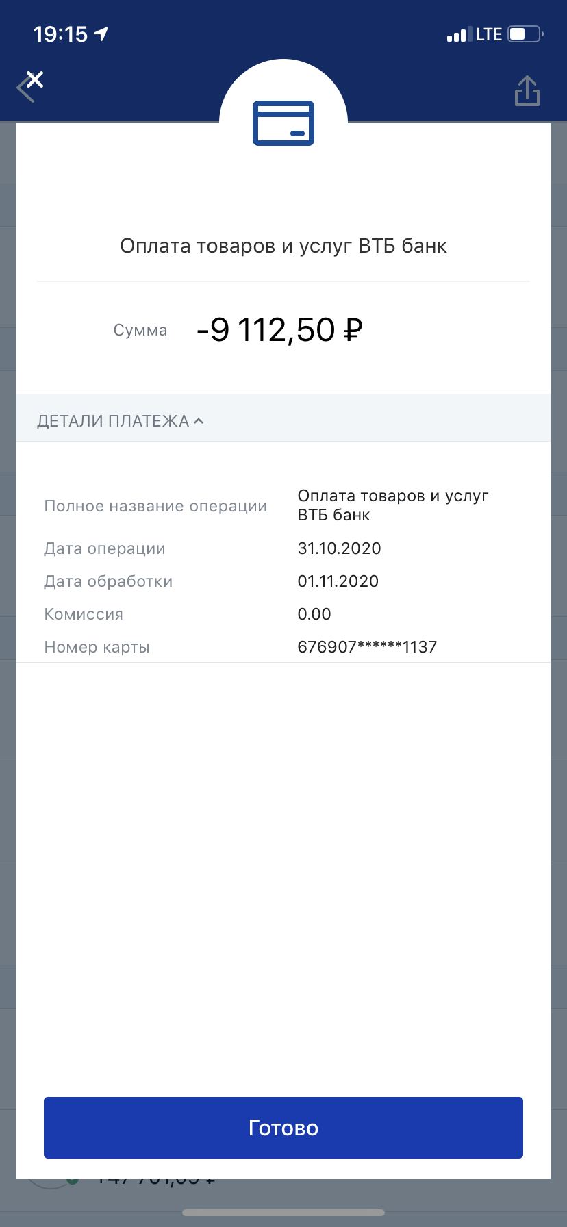 DNO VTB - My, VTB Bank, Fraud, Bottom, Mortgage, Theft, Inaction, Danger, Longpost, Negative