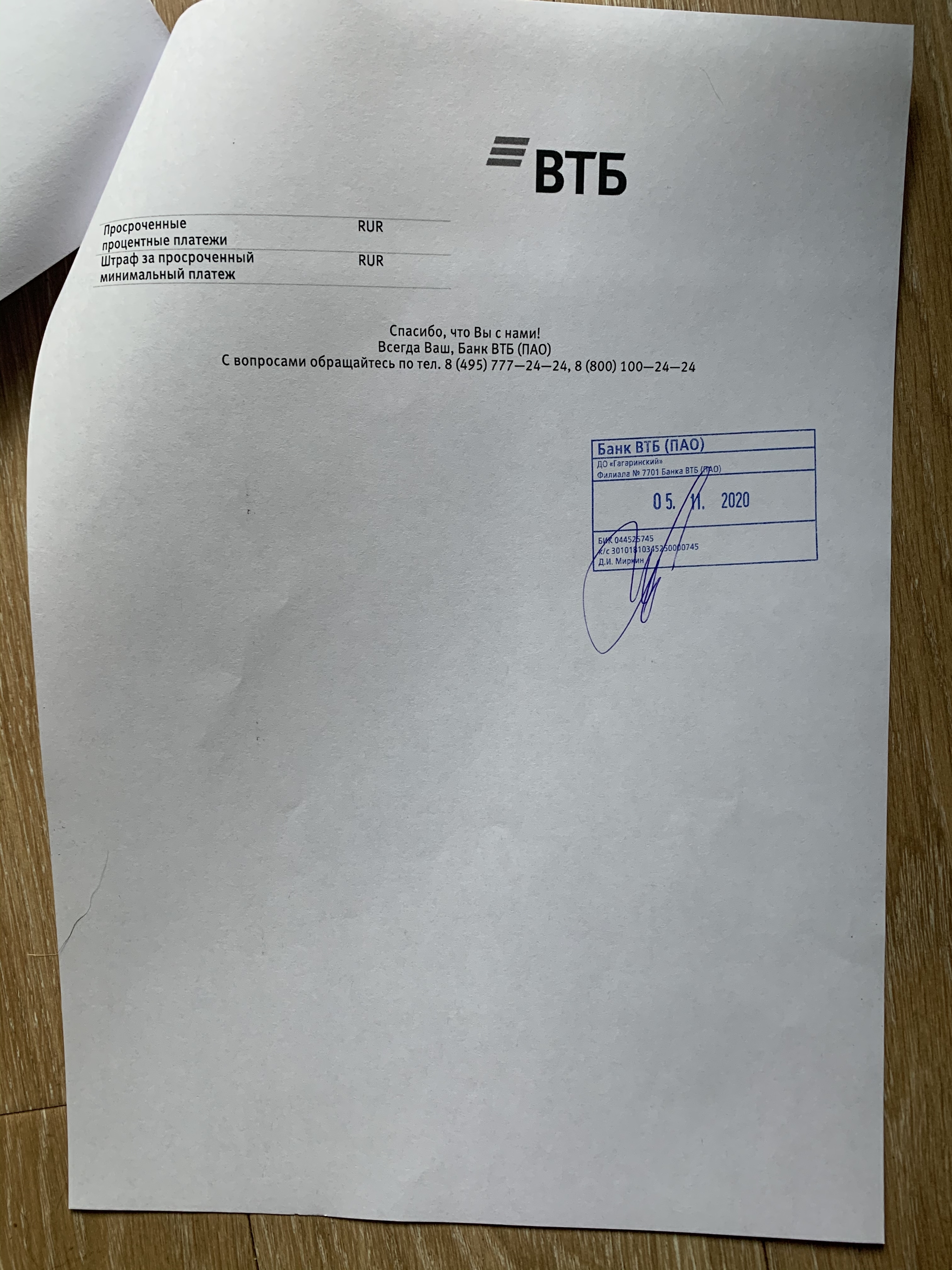 DNO VTB - My, VTB Bank, Fraud, Bottom, Mortgage, Theft, Inaction, Danger, Longpost, Negative