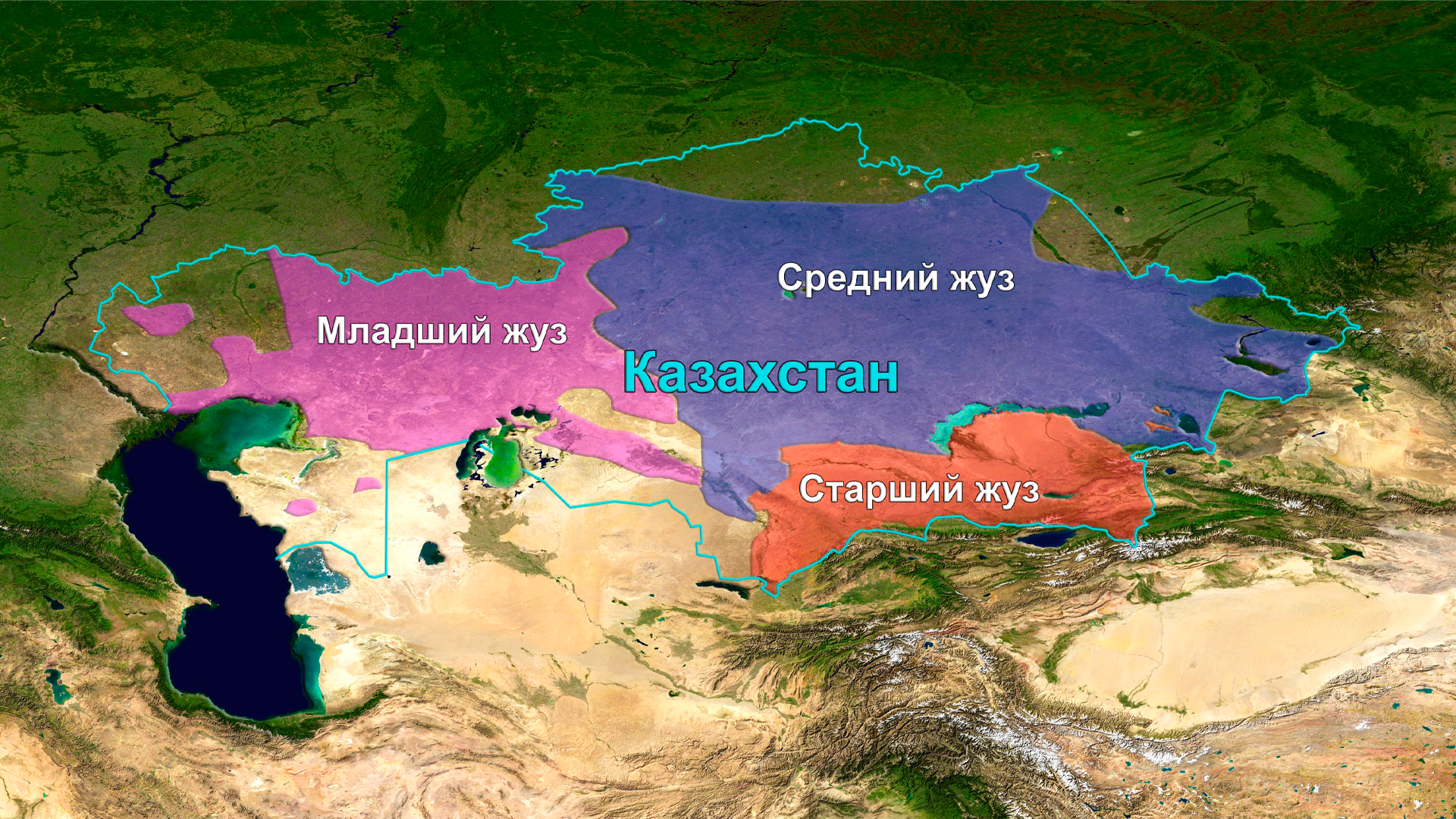 Территория современного казахстана. Средний жуз младший жуз старший жуз карта Казахстана. Старший жуз карта. Младший средний старший жуз. Территория расселения казахов.