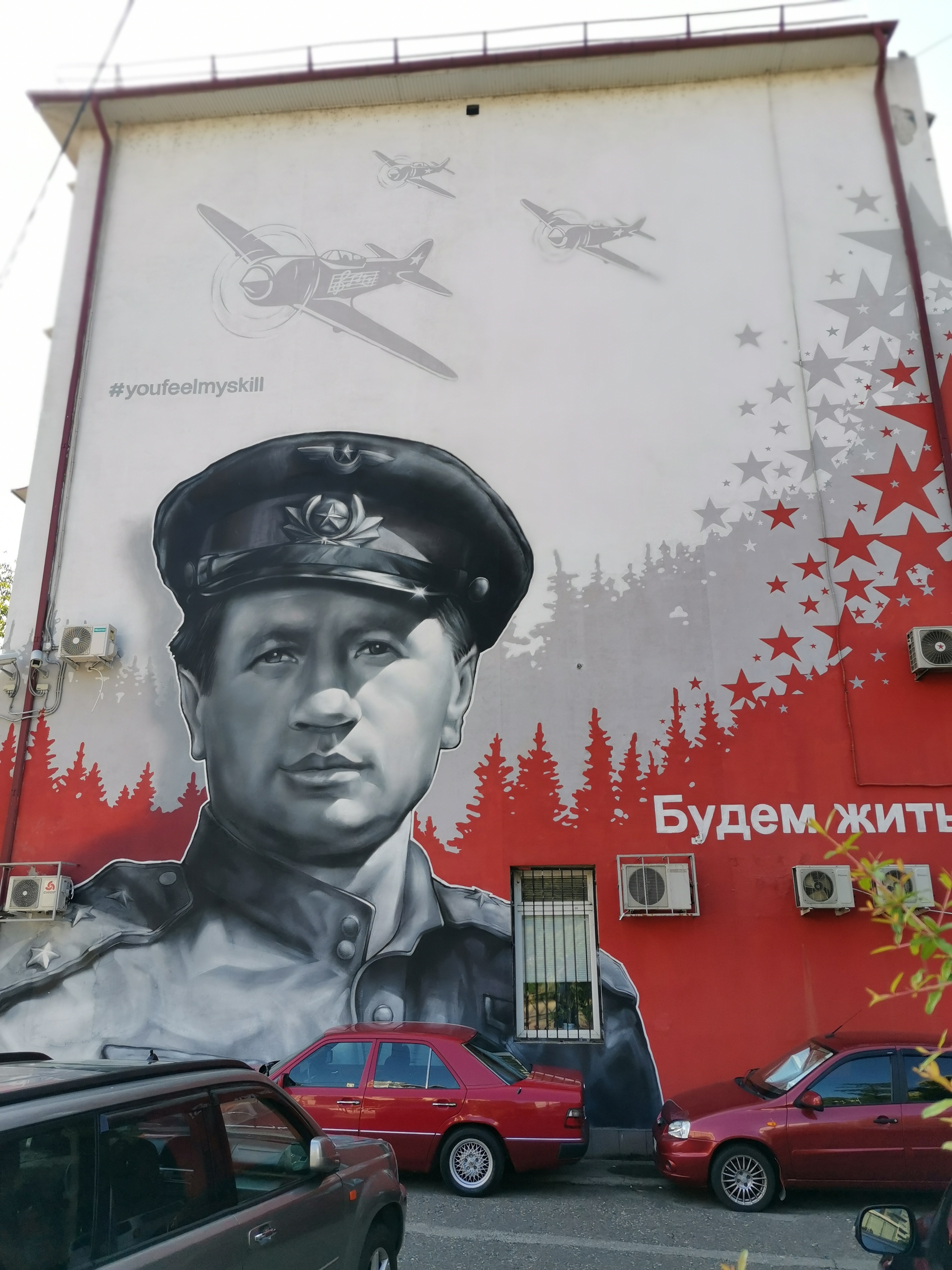 Graffiti in Sochi - My, Only old men go to battle, Leonid Bykov, Graffiti, Memory