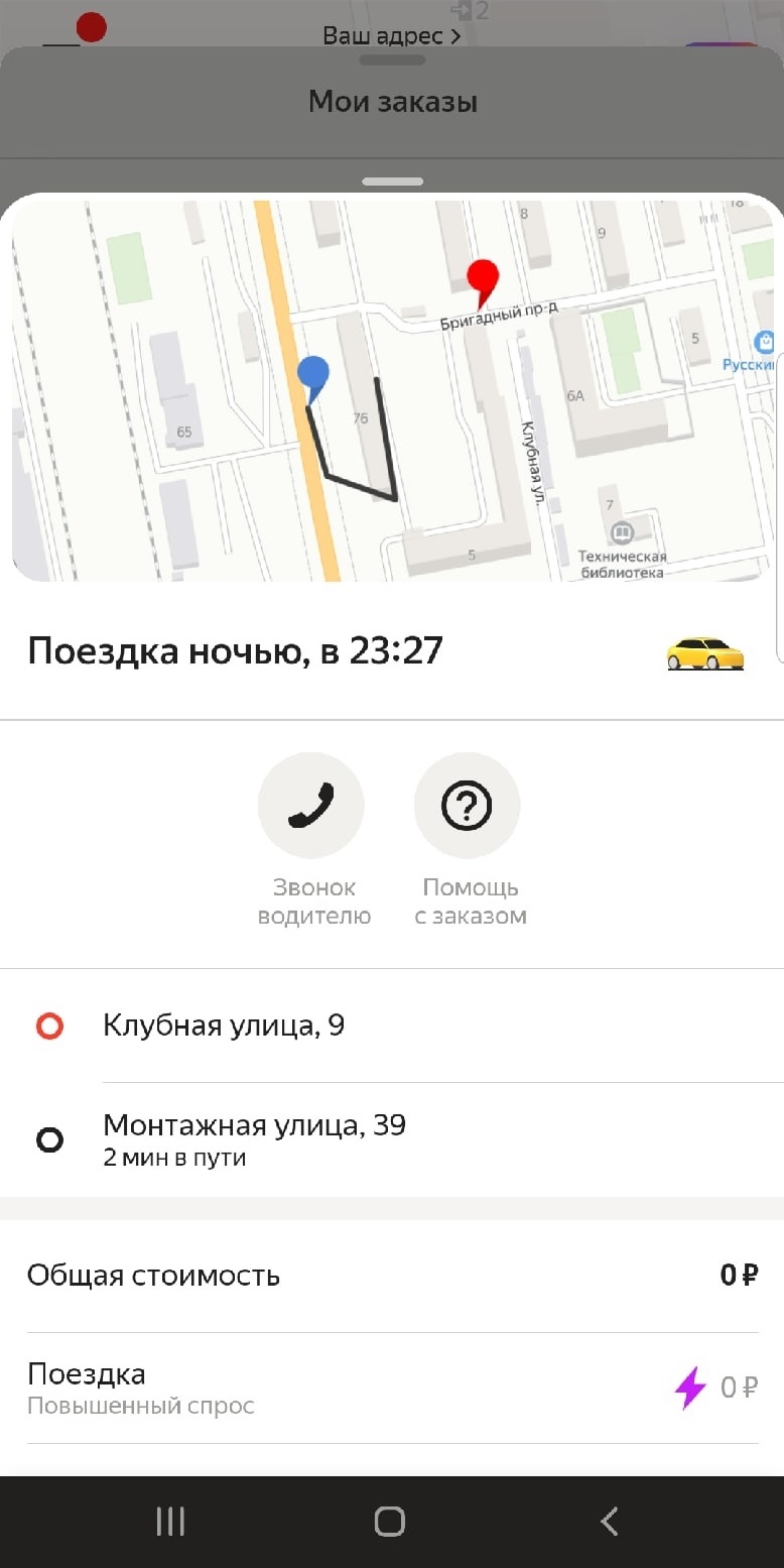 Yandex Taxi как всегда в своем стиле | Пикабу