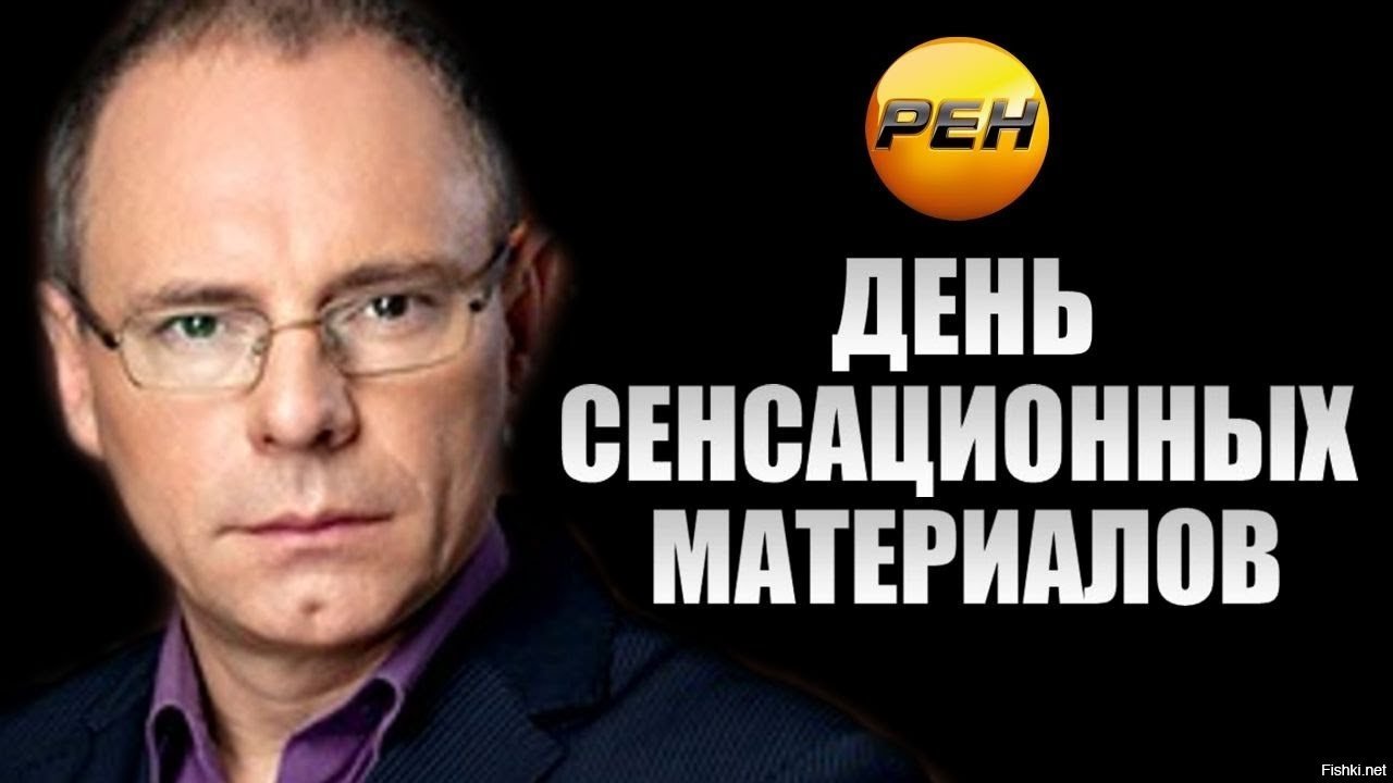 Где прокопенко. День сенсационных материалов с Игорем Прокопенко.