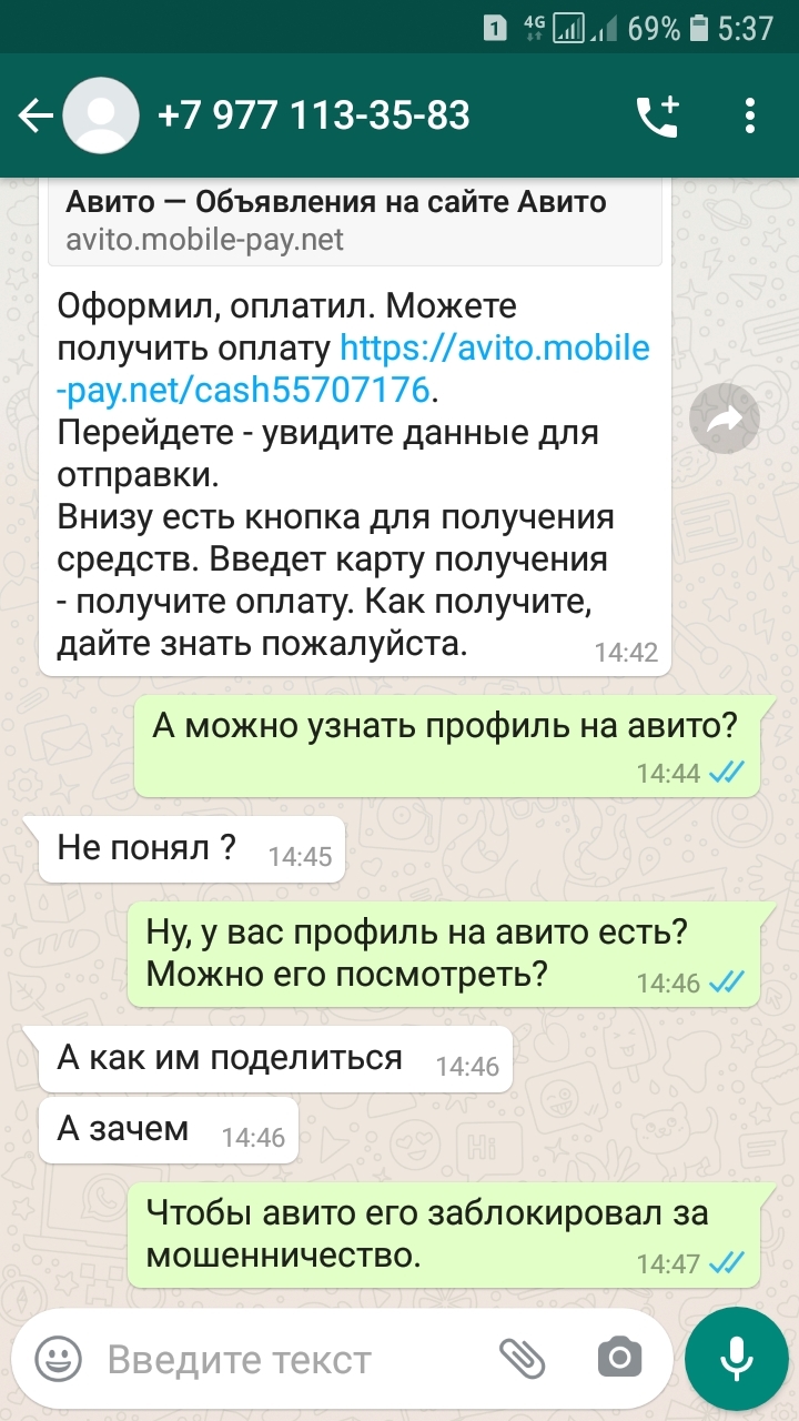 Мошенник Авито | Пикабу