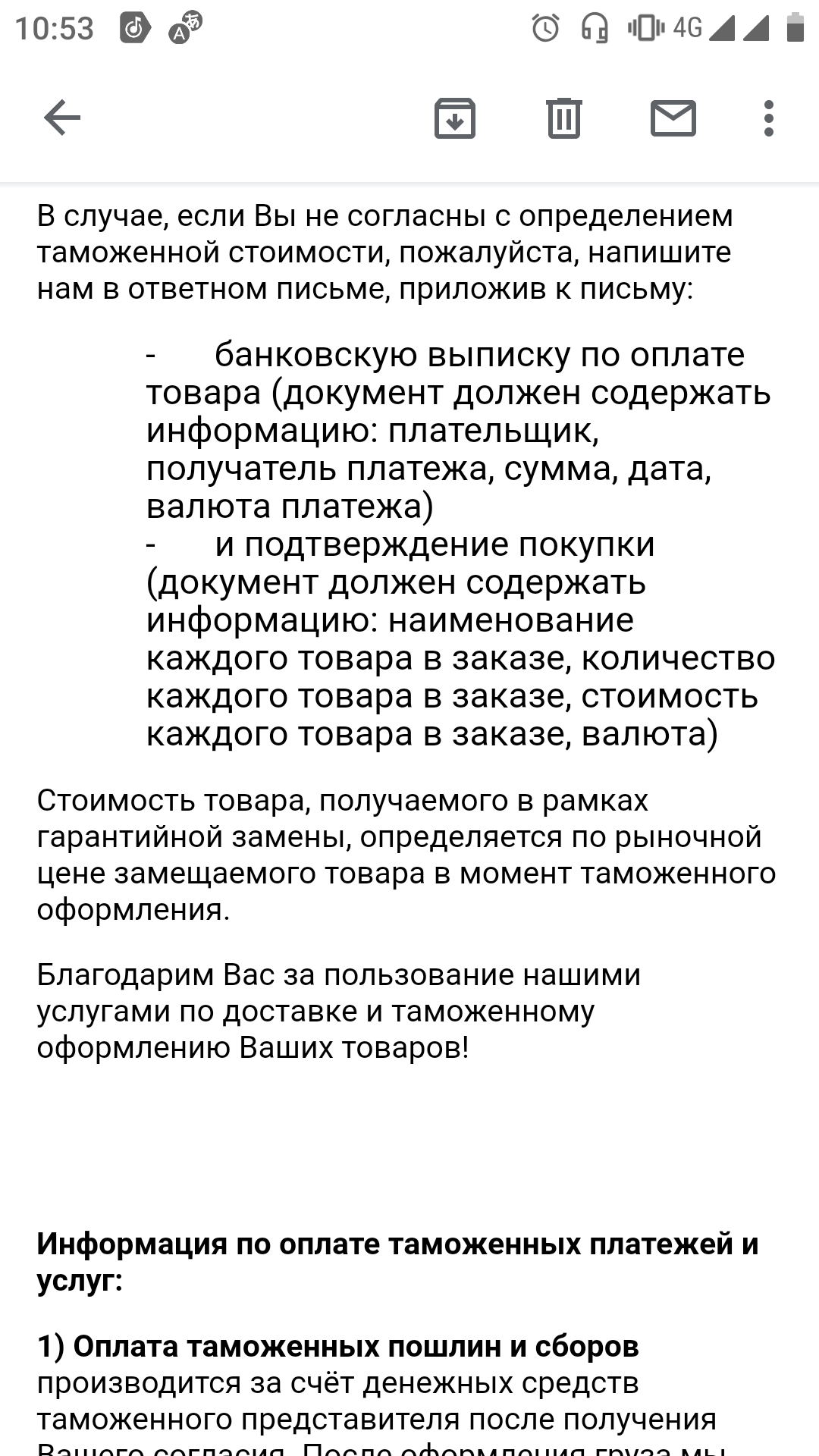 Ответ на пост «UPS требует оплаты таможенных платежей» - Моё, UPS, GoPRO, Лига юристов, Гарантийное обслуживание, Таможня, Скриншот, Rma, Без рейтинга, Юридическая помощь, Беззаконие, Помощь, Текст, Беспредел, Мат, Длиннопост