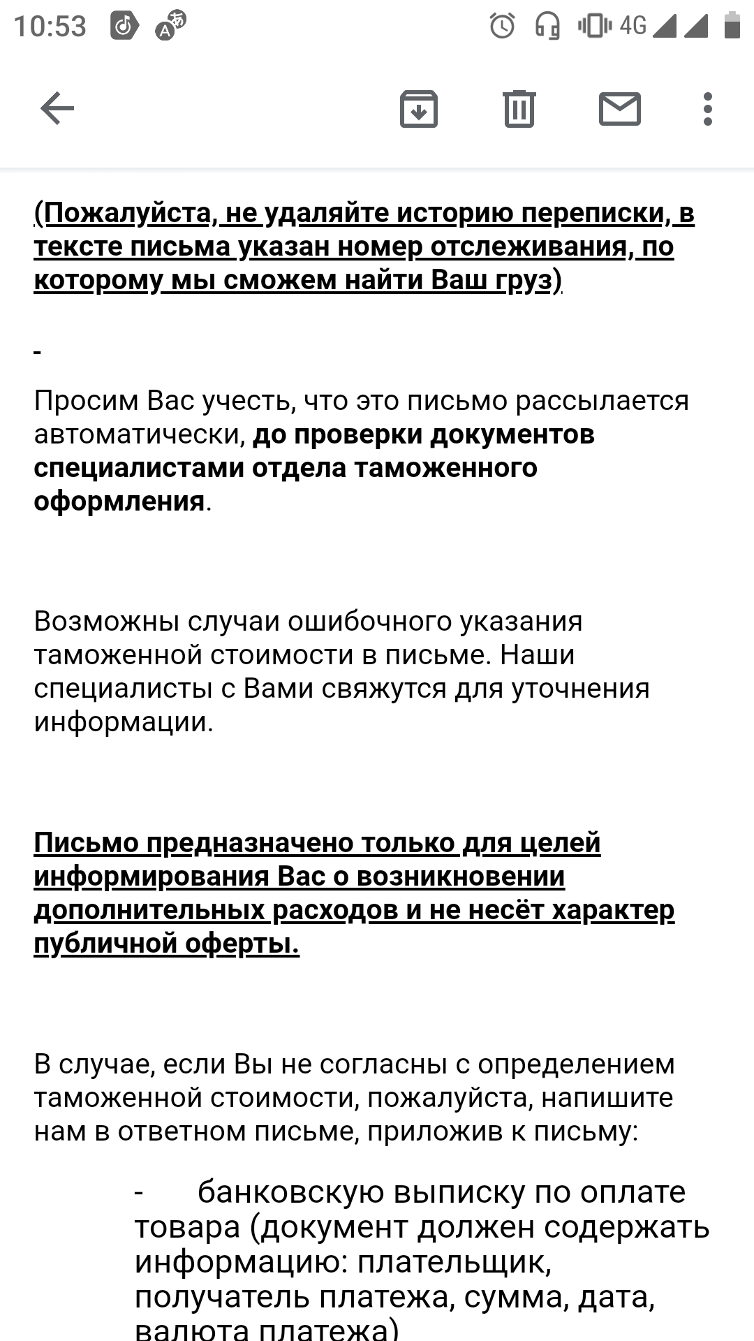 Ответ на пост «UPS требует оплаты таможенных платежей» | Пикабу