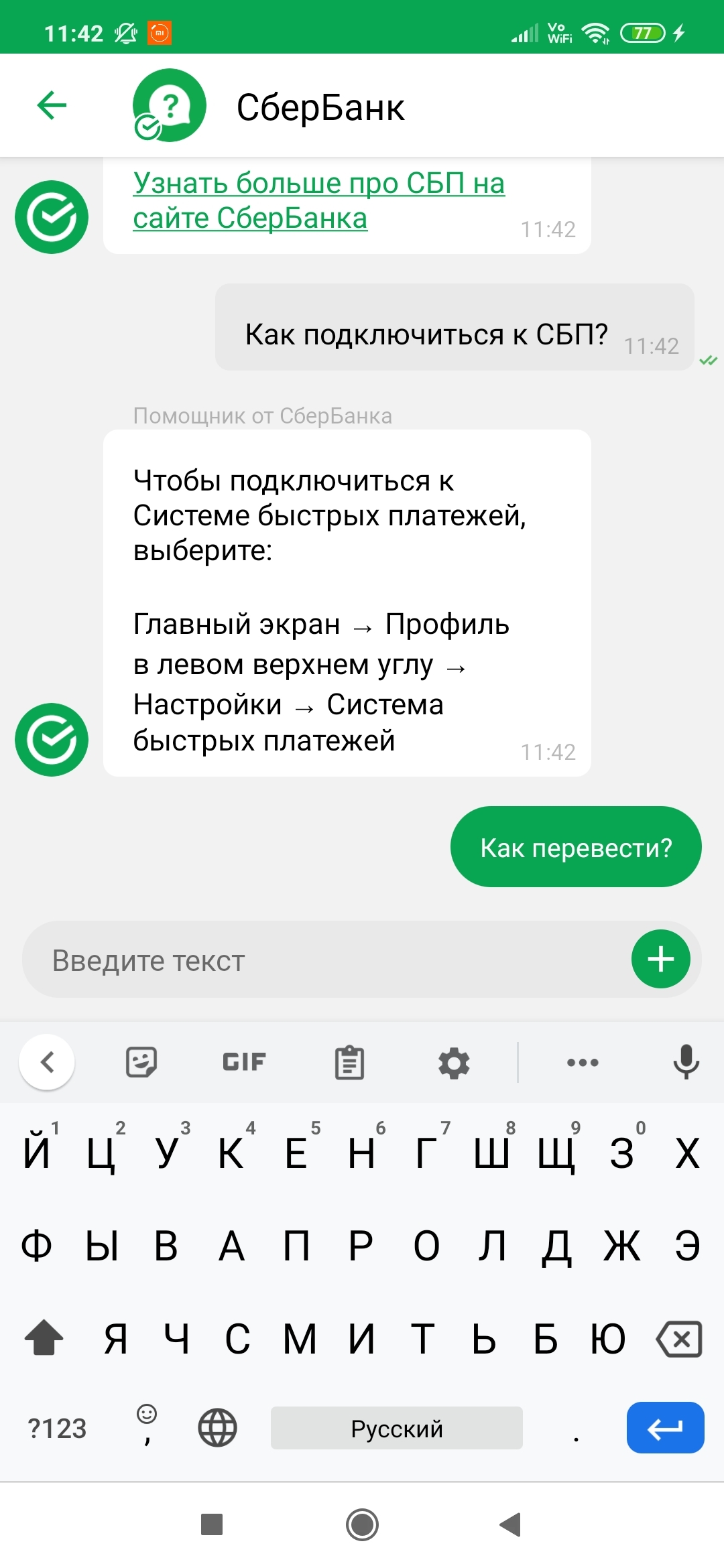 Где у сбербанка аххилесова пята? Подключение к Системе Быстрых Платежей |  Пикабу