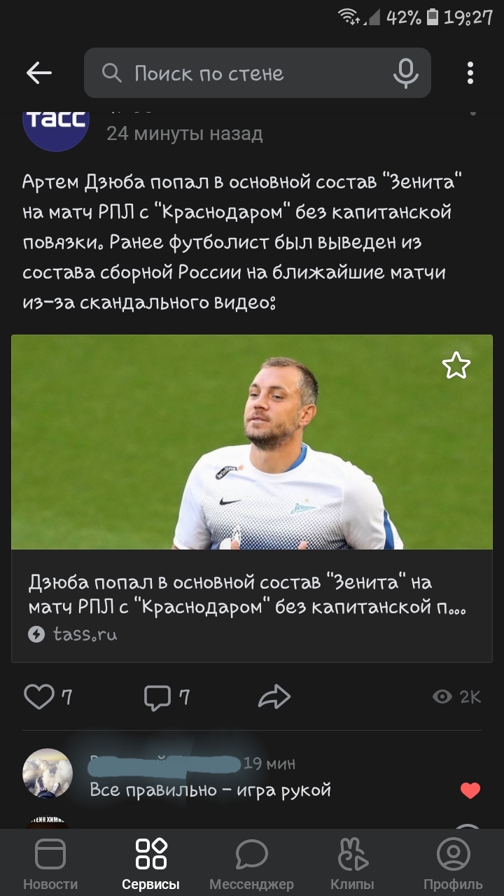 Dzyuba (from VKontakte) - Football, Situation, Artem Dzyuba