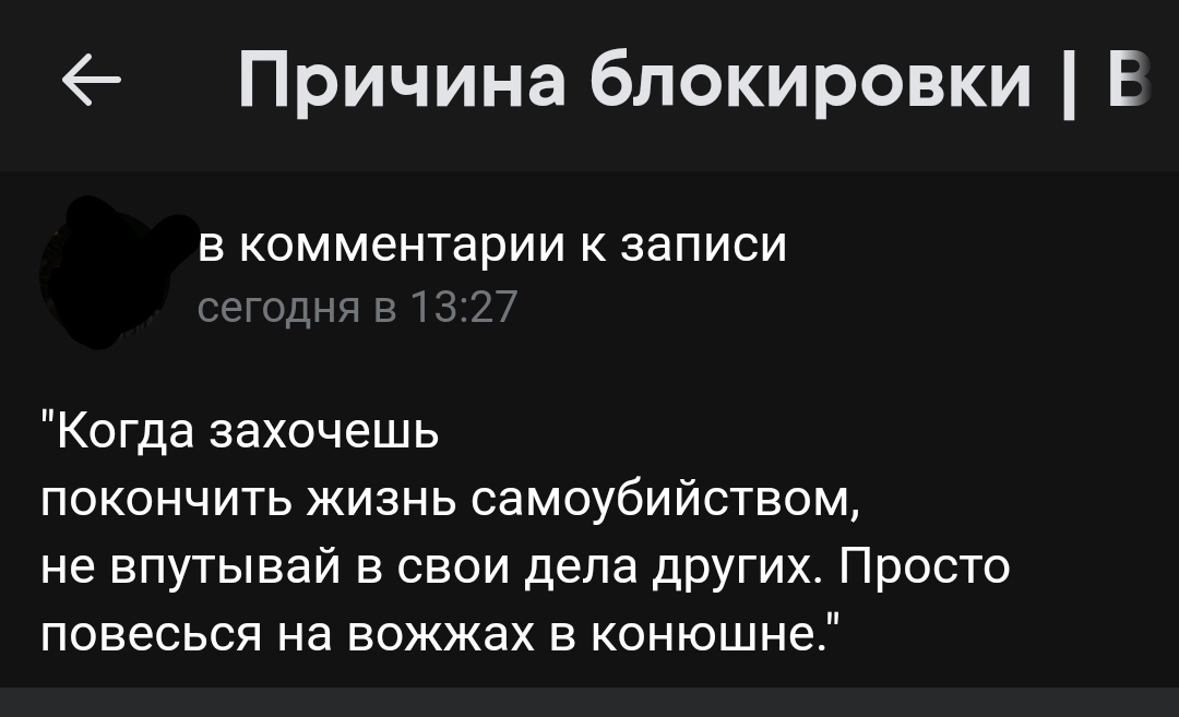 Ban on VKontakte for a quote from The Witcher - In contact with, Comments, Ban, Witcher, Andrzej Sapkowski, Quotes, Longpost