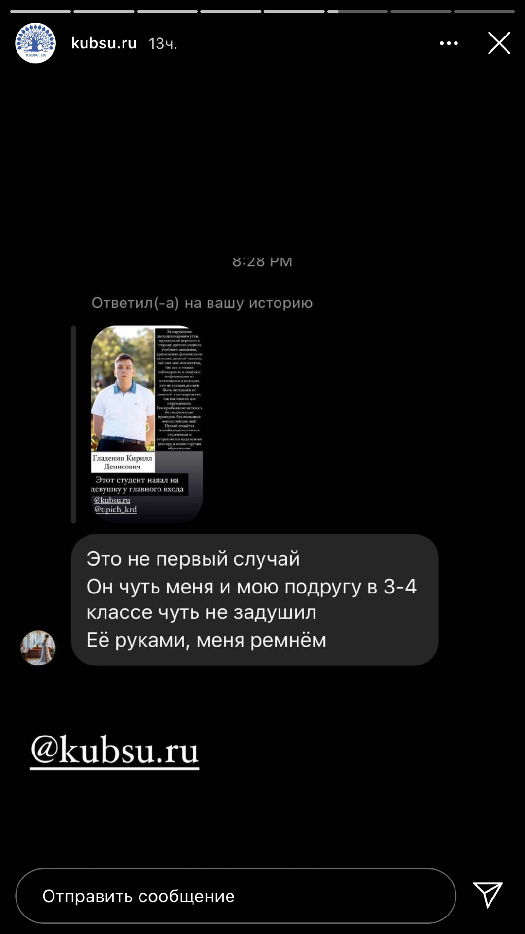 KubSU student beat a girl in Krasnodar - Krasnodar, Kubgu, Fight, Beating, Threat, State of emergency, Longpost, Negative, Mat, , Screenshot