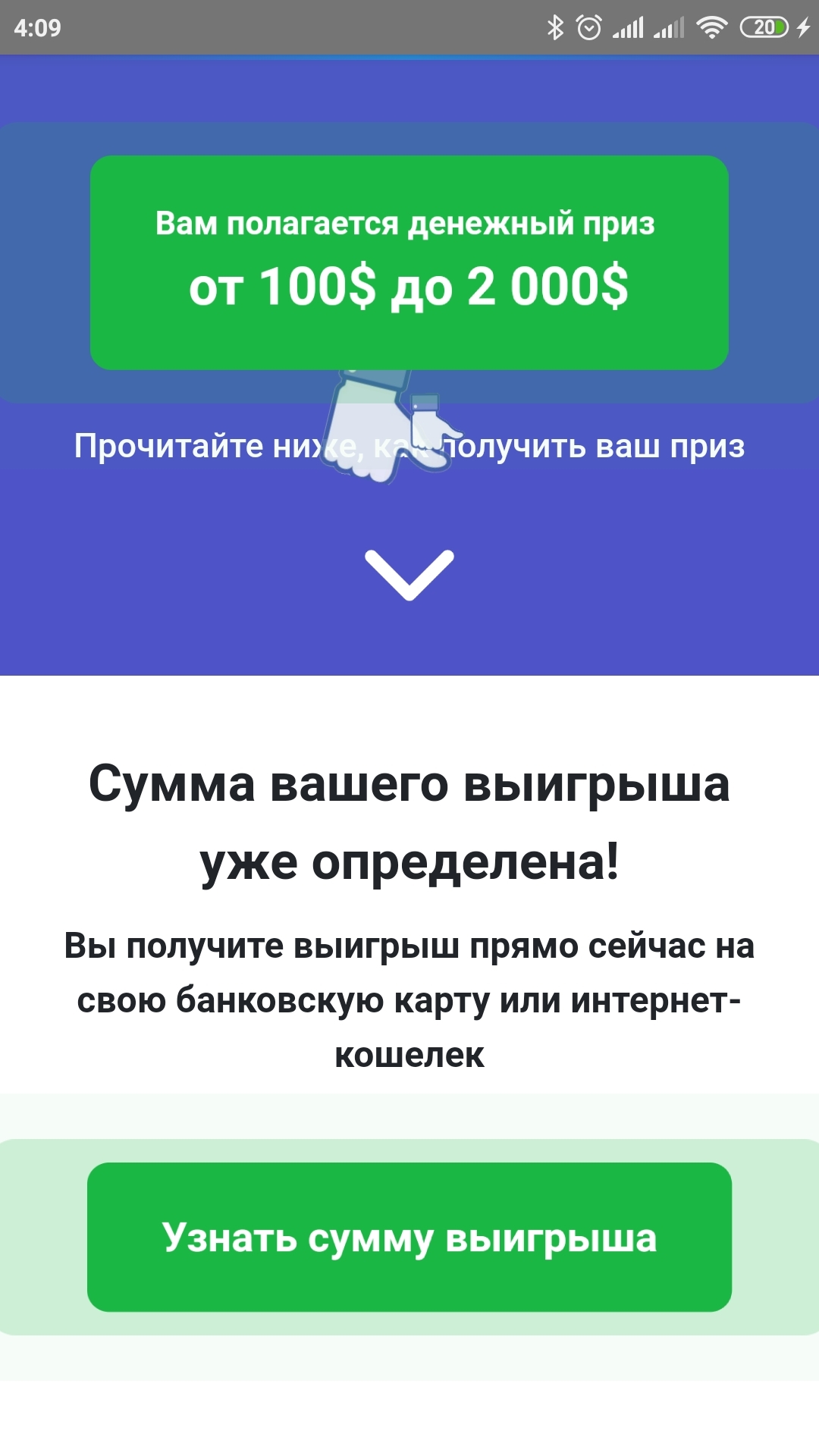 Interesting advertisement - Advertising, Internet Scammers, Longpost, Advertising on Peekaboo, Screenshot