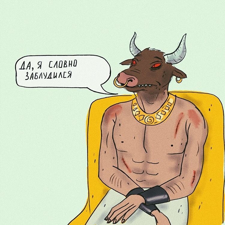 Kill the minotaur - Comics, Minotaur, Anastasia Gorshkova, Longpost