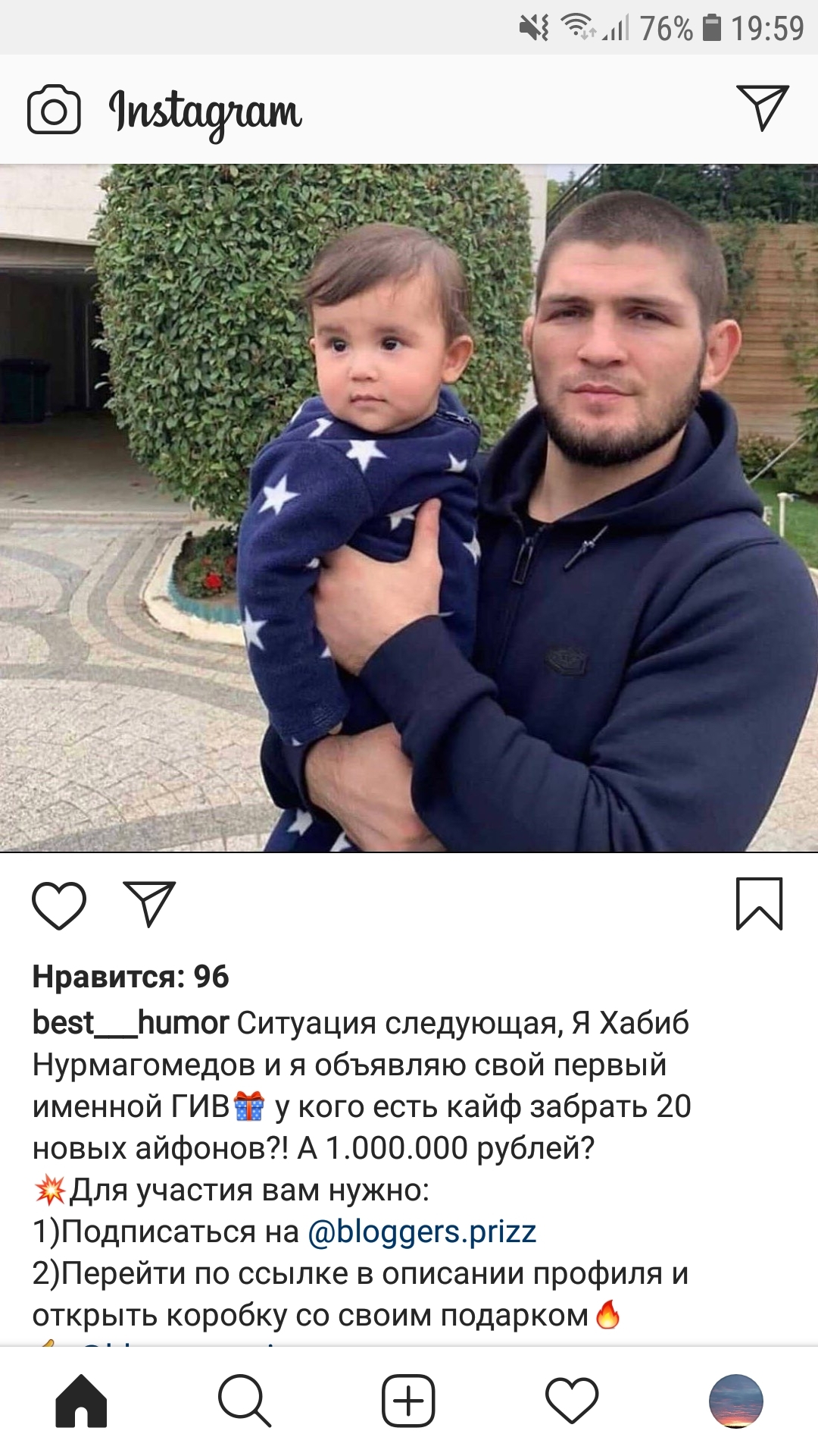 Хабиб Фото Инстаграм