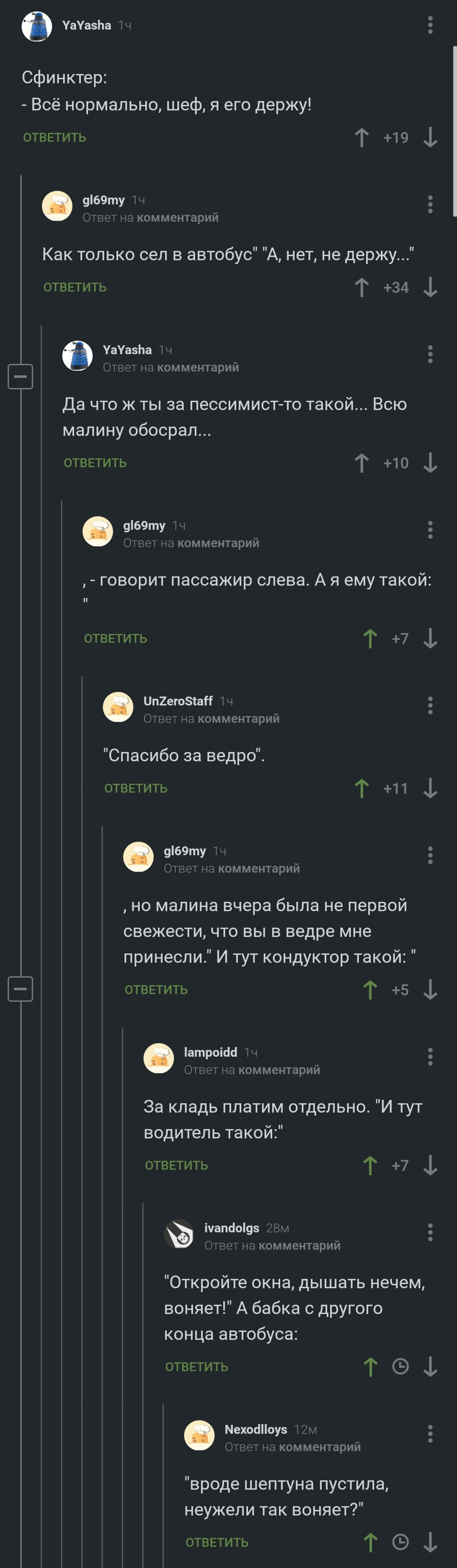 Improvisation from pikabushniki - Comments on Peekaboo, Comments, Humor, Improvisation, Longpost, Screenshot