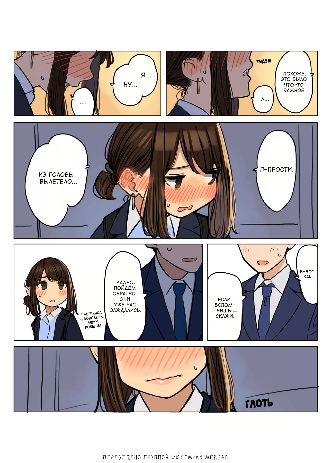 Ganbare, Douki-chan! [part 5] - NSFW, Anime, Anime art, Y_o_m_y_o_m, Tights, Ganbare Douki-chan, Senpai, Alcohol, Underwear, Office plankton, Longpost, Comics, Douki-chan, Kouhai-Chan