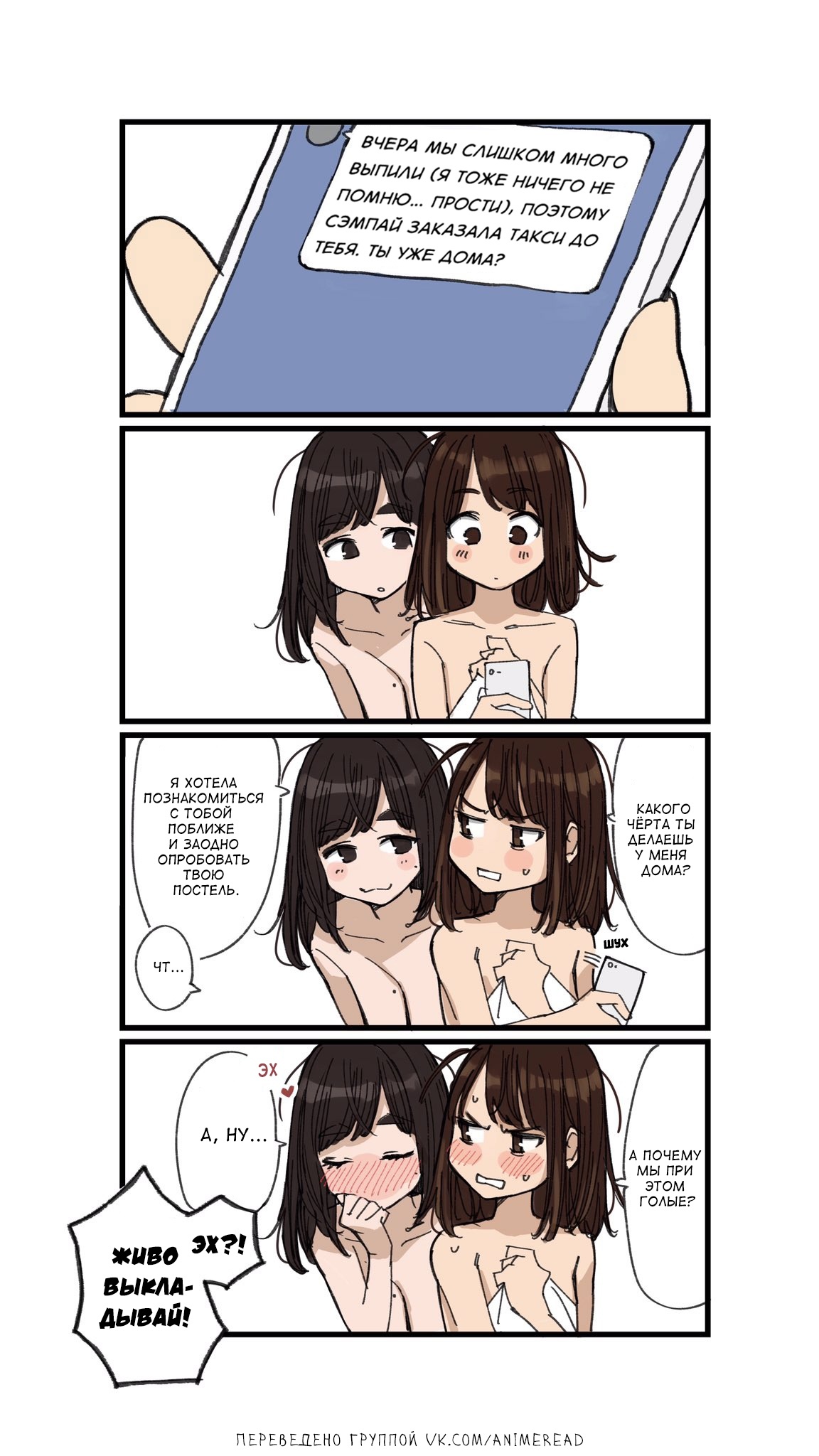 Ganbare, Douki-chan! [part 5] - NSFW, Anime, Anime art, Y_o_m_y_o_m, Tights, Ganbare Douki-chan, Senpai, Alcohol, Underwear, Office plankton, Longpost, Comics, Douki-chan, Kouhai-Chan