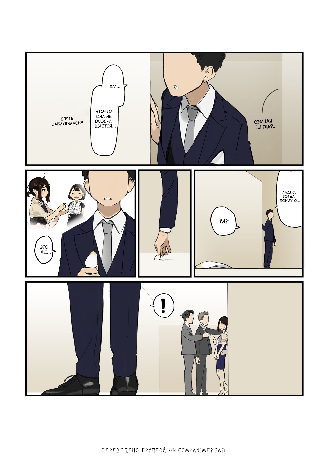 Ganbare, Douki-chan! [part 6] - Anime, Anime art, Y_o_m_y_o_m, Ganbare Douki-chan, Wedding, Senpai, Office plankton, Tights, Alcohol, Longpost, Comics, Douki-chan, Kouhai-Chan