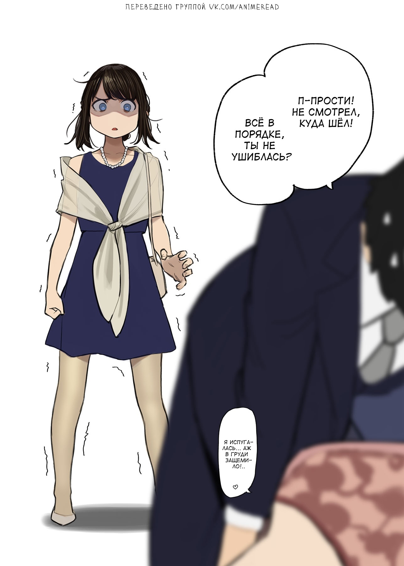 Ganbare, Douki-chan! [part 6] - Anime, Anime art, Y_o_m_y_o_m, Ganbare Douki-chan, Wedding, Senpai, Office plankton, Tights, Alcohol, Longpost, Comics, Douki-chan, Kouhai-Chan