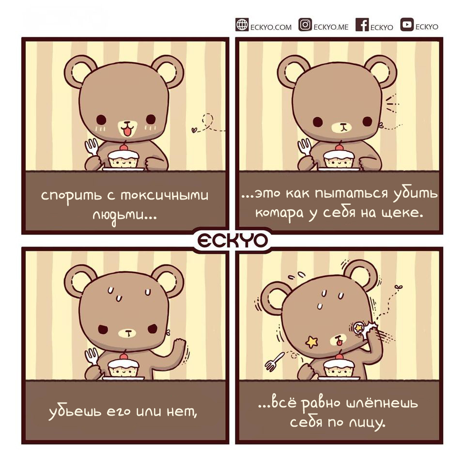 A selection of cute comics from Eckyo - Comics, Translation, Translated by myself, Milota, Chibi, Eckyo, Motivation, Longpost