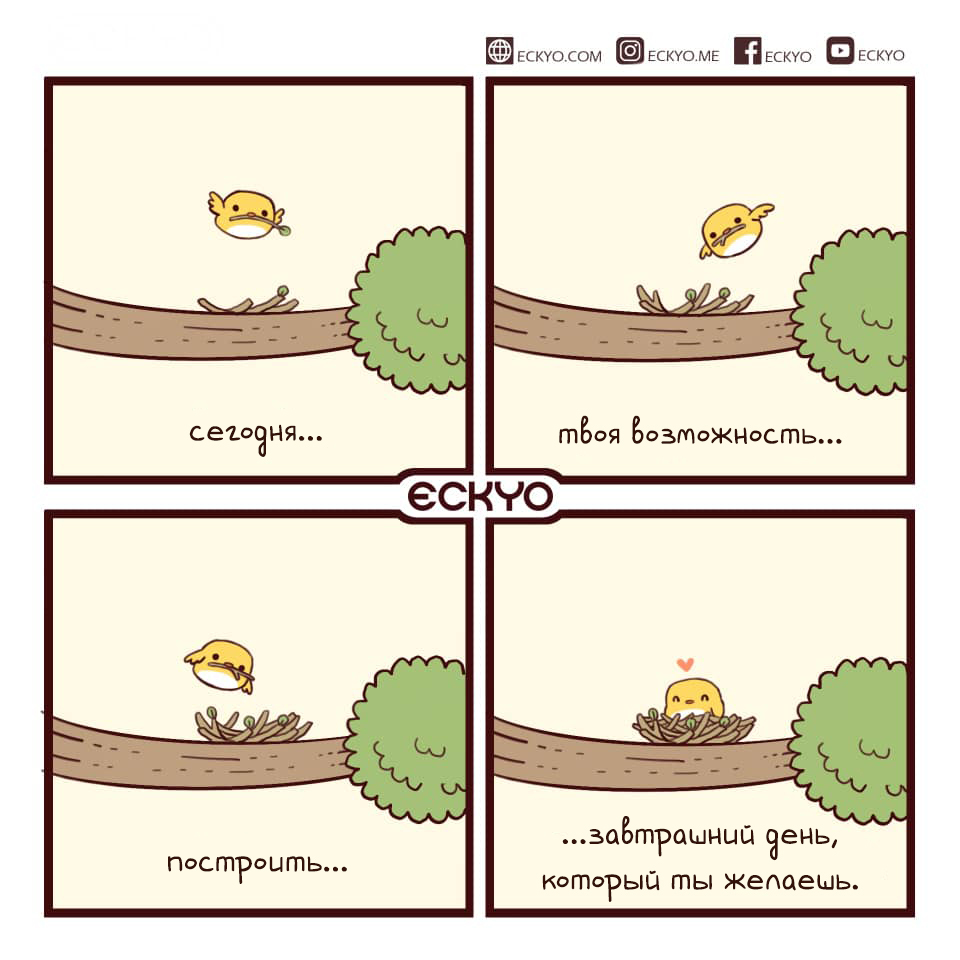 A selection of cute comics from Eckyo - Comics, Translation, Translated by myself, Milota, Chibi, Eckyo, Motivation, Longpost