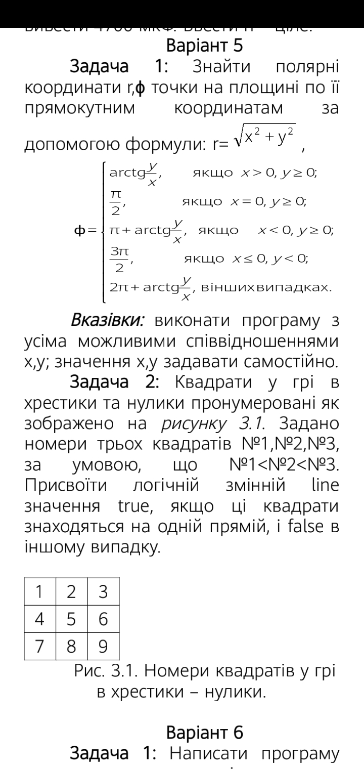 Паскаль, хрестики ролики задачка) | Пикабу