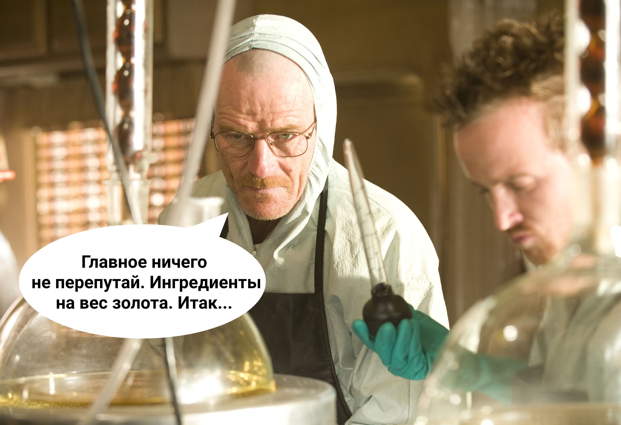 Coronavirus vaccine performed by Walter White - My, Vaccine, Coronavirus, El Camino: Breaking Bad, Walter White, Longpost, Comics