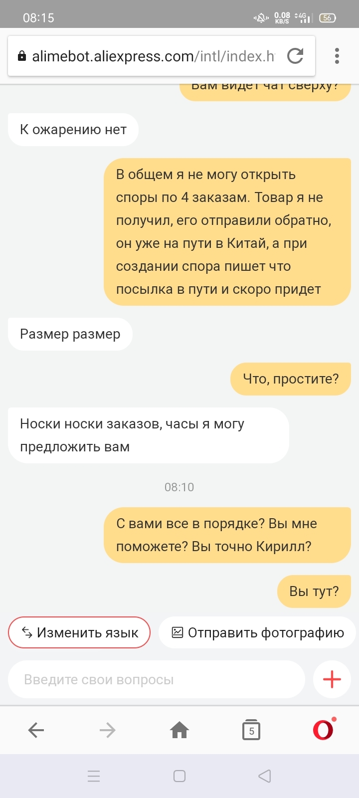 Are you really Kirill? - My, AliExpress, Screenshot, Dialog, Chat room, Humor, Longpost