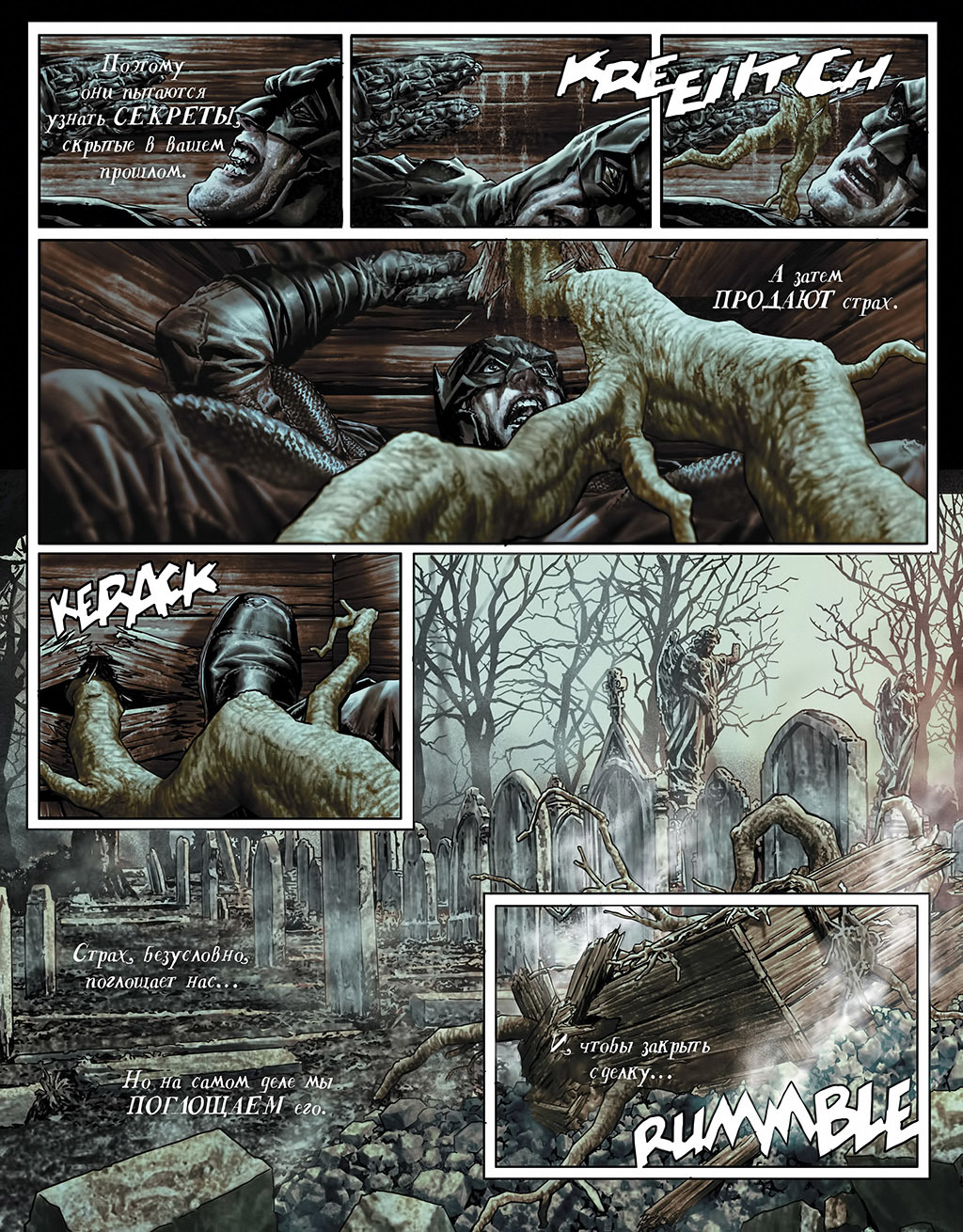 Batman Damned. Part 3 - Batman, Comics, Mat, Deadman, John Constantine, Bruce Wayne, Enchantress, Zatanna Zatara, Dc comics, Swamp Thing, Thomas Wayne, Martha Wayne, Longpost, Lee bermejo